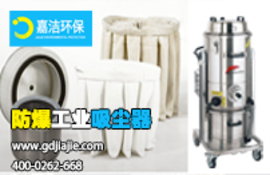 工業(yè)吸塵器和專業(yè)集塵機的區(qū)別在哪里？